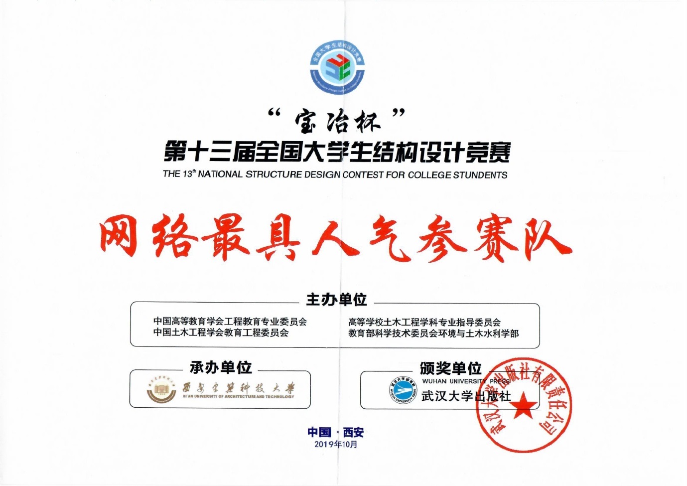 3044am永利集团官网