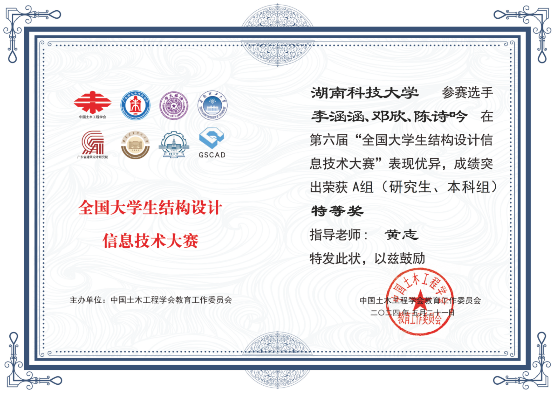 3044am永利集团官网