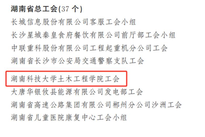 3044am永利集团官网