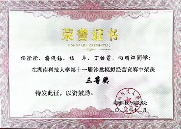 3044am永利集团官网