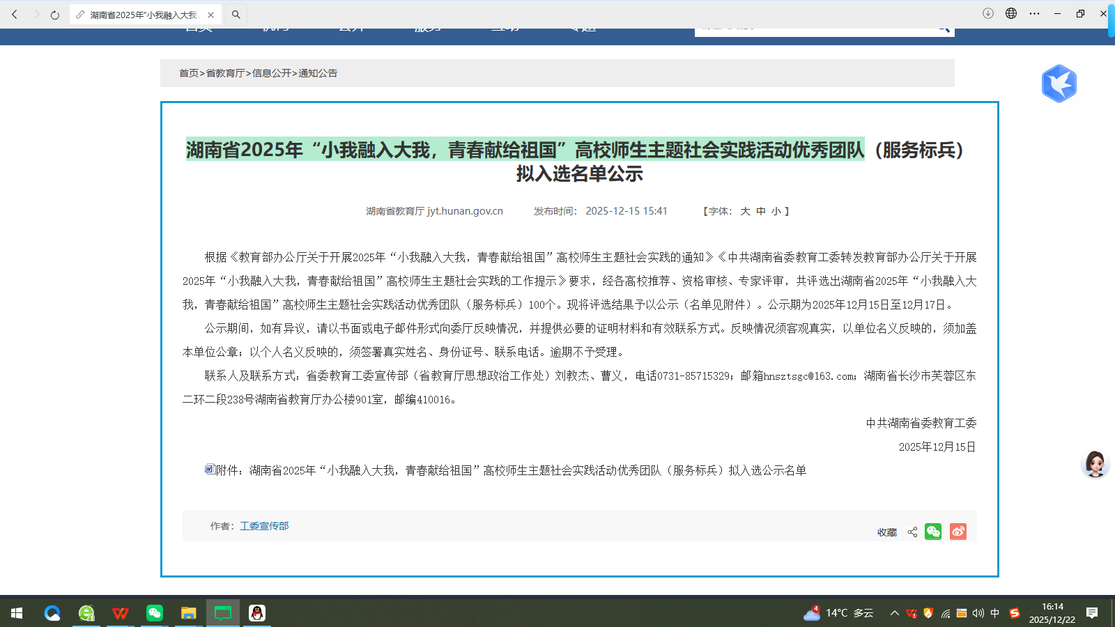 3044am永利集团官网